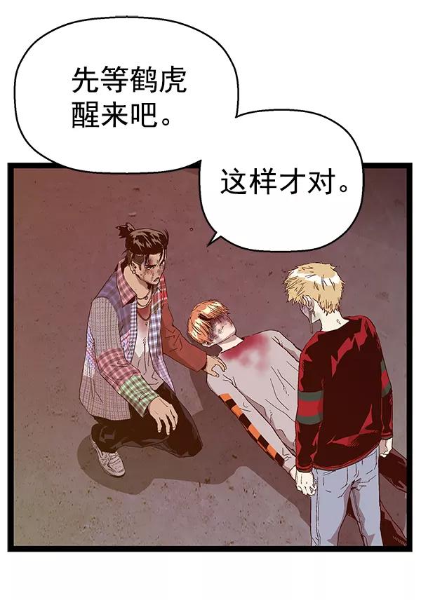 《英雄联萌》第126话 第68页