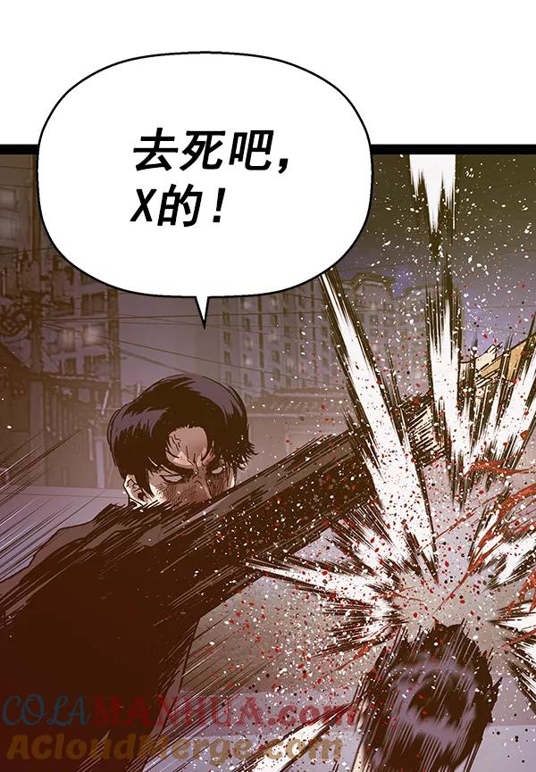 《英雄联萌》第126话 第81页