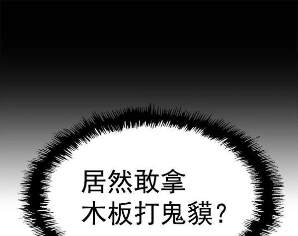 《英雄联萌》第126话 第12页