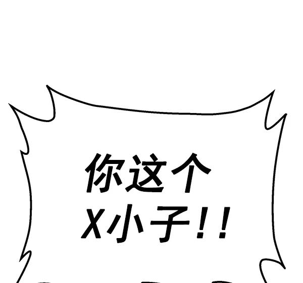 《英雄联萌》第126话 第14页