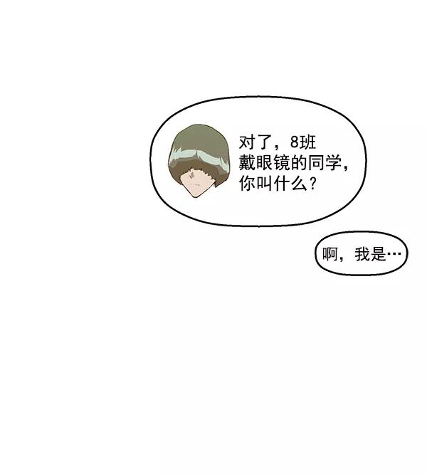 《英雄联萌》第126话 第184页