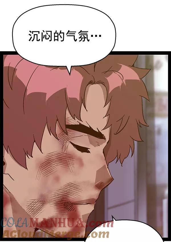 《英雄联萌》第126话 第173页