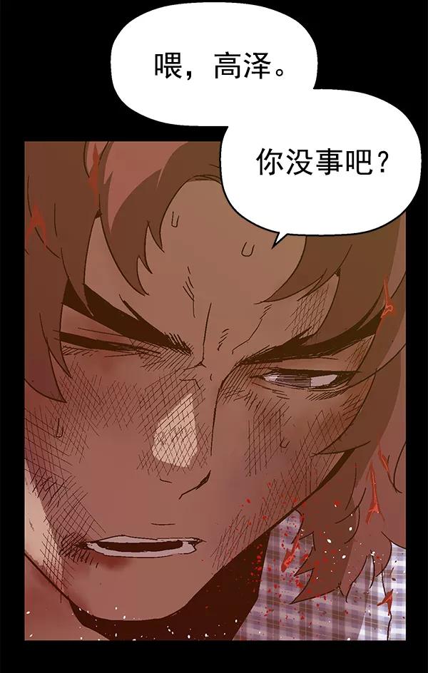 《英雄联萌》第126话 第10页
