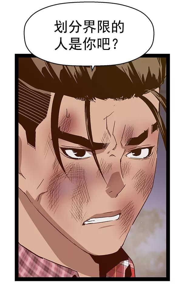 《英雄联萌》第126话 第74页