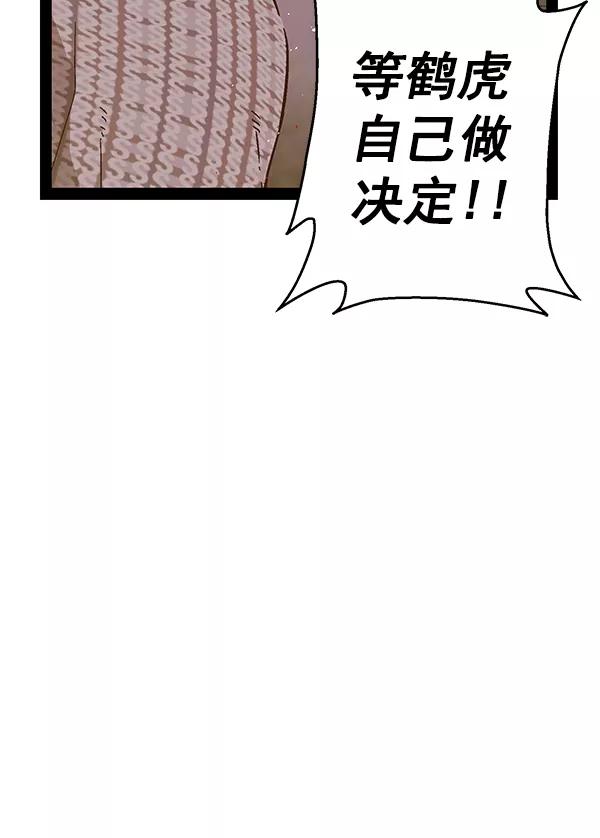 《英雄联萌》第126话 第70页