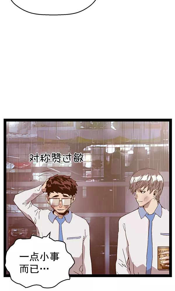 《英雄联萌》第126话 第178页