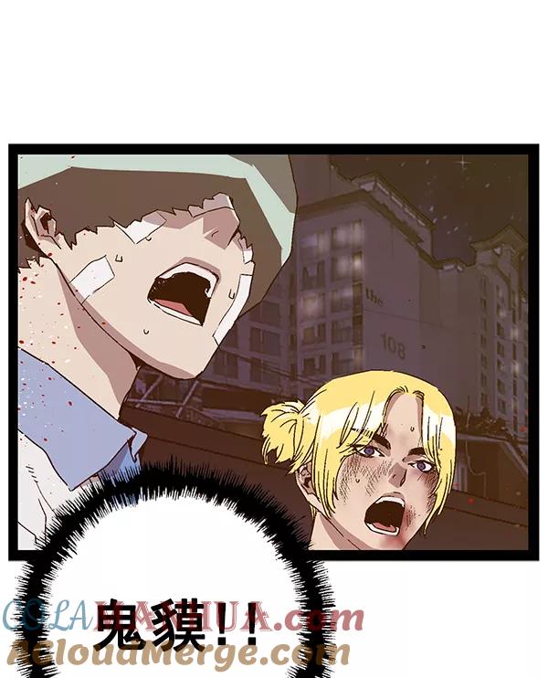 《英雄联萌》第126话 第93页
