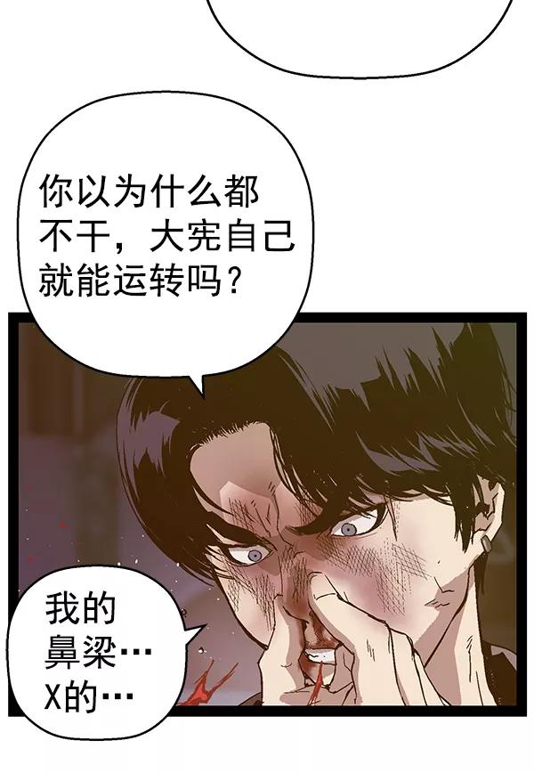 《英雄联萌》第126话 第78页