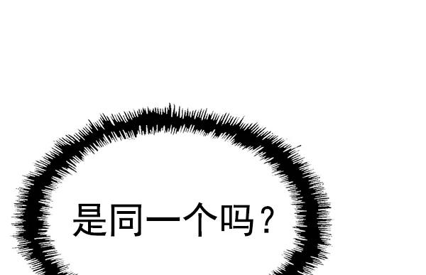 《英雄联萌》第126话 第116页
