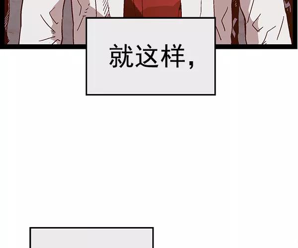 《英雄联萌》第126话 第158页