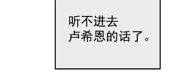 《英雄联萌》第126话 第110页