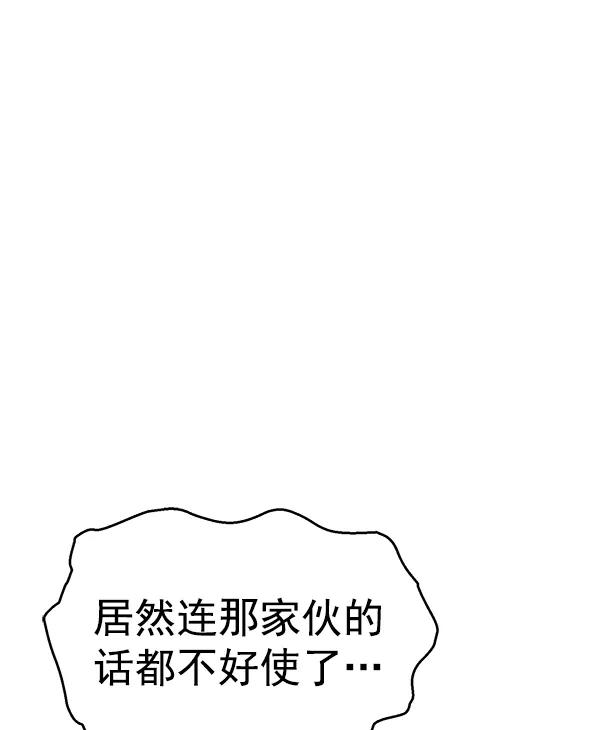 《英雄联萌》第126话 第111页