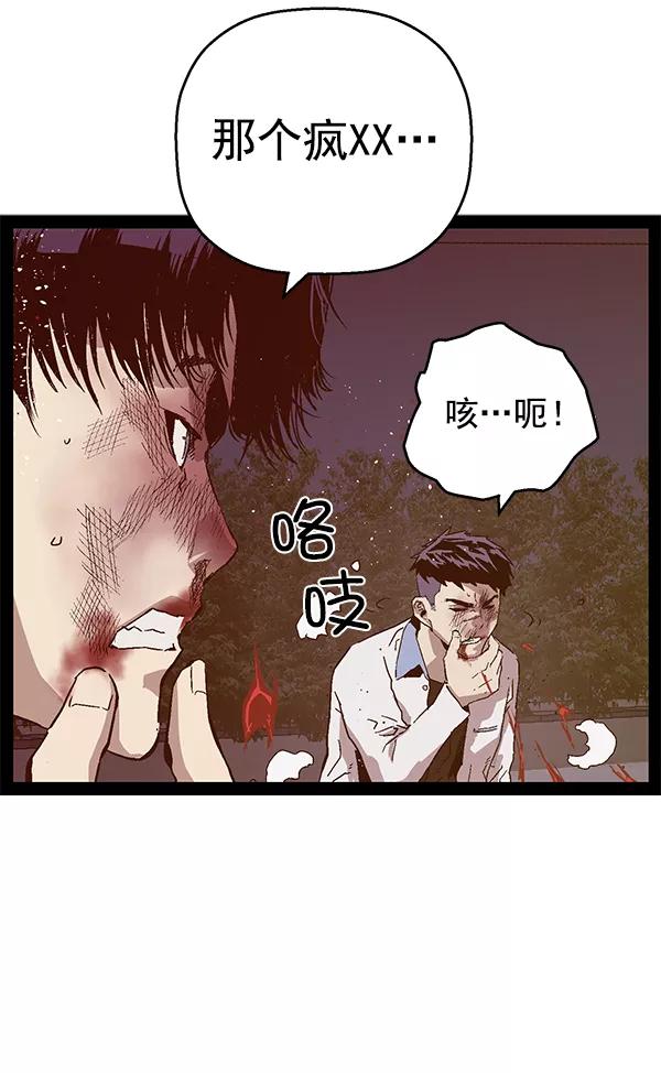 《英雄联萌》第126话 第79页