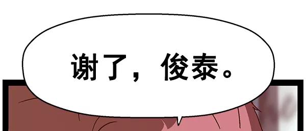 《英雄联萌》第126话 第175页