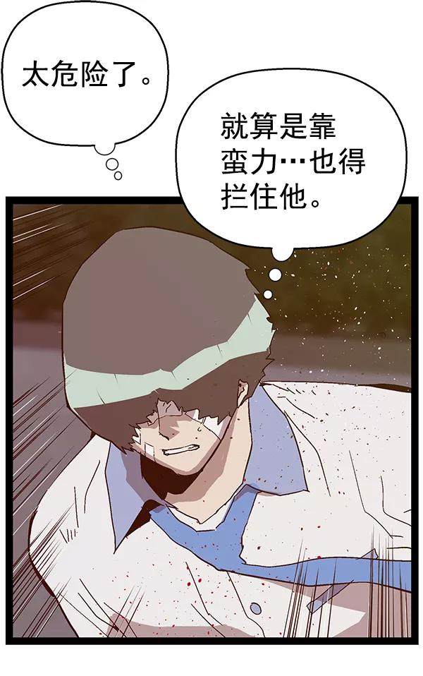 《英雄联萌》第126话 第123页