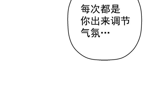 《英雄联萌》第126话 第174页