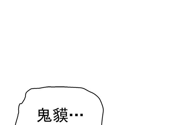 《英雄联萌》第126话 第106页