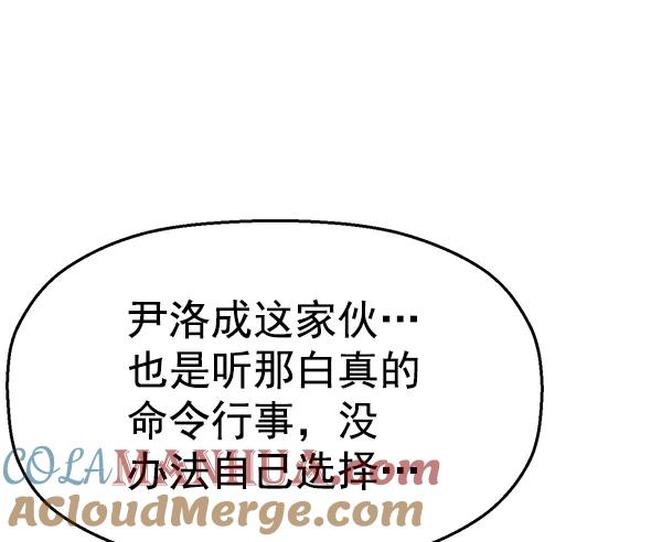 《英雄联萌》第126话 第141页