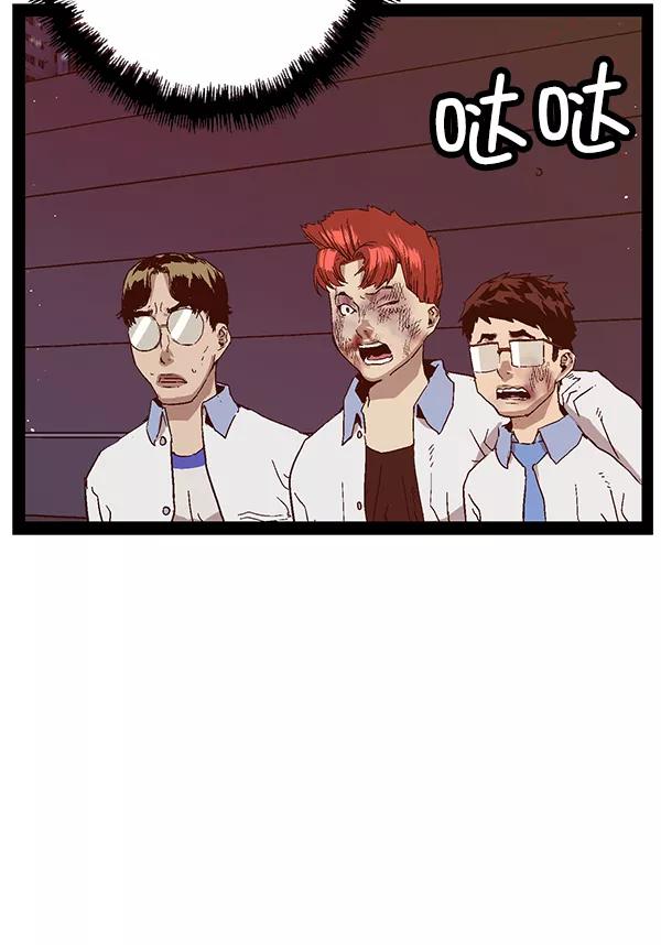 《英雄联萌》第126话 第94页