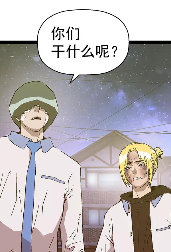 《英雄联萌》第126话 第43页