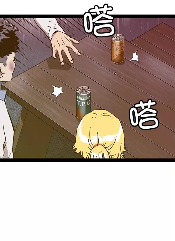 《英雄联萌》第126话 第170页