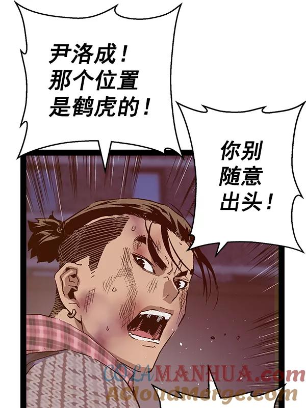 《英雄联萌》第126话 第69页