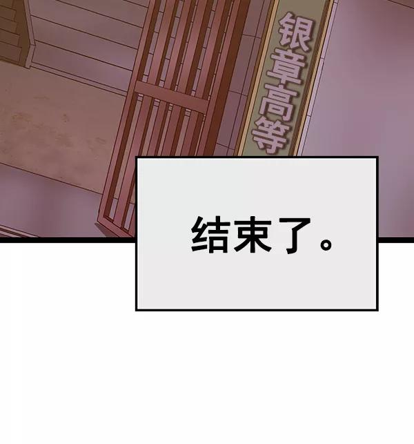 《英雄联萌》第126话 第160页