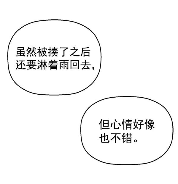 《英雄联萌》第126话 第166页