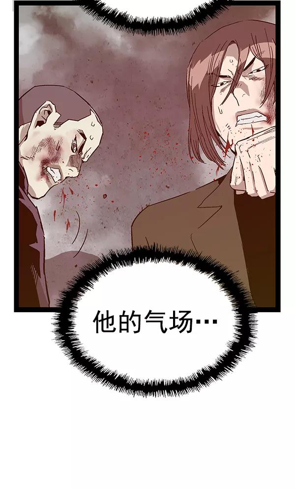 《英雄联萌》第126话 第59页