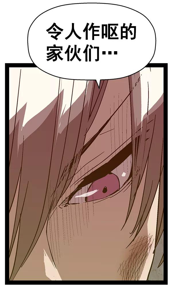 《英雄联萌》第126话 第56页