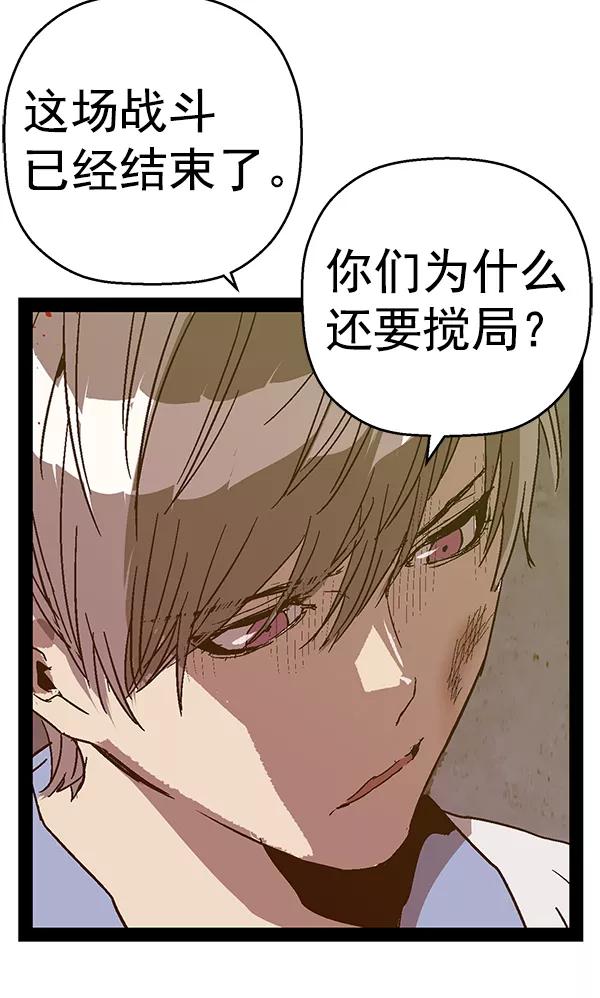 《英雄联萌》第126话 第55页