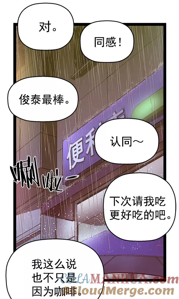 《英雄联萌》第126话 第177页
