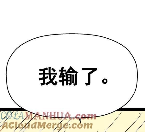 《英雄联萌》第126话 第149页