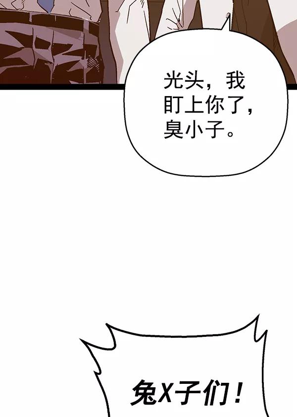 《英雄联萌》第126话 第44页