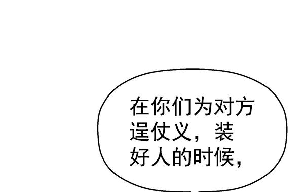 《英雄联萌》第126话 第76页