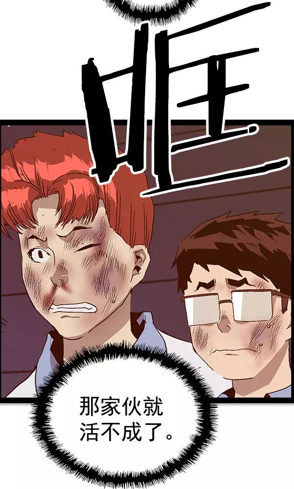 《英雄联萌》第126话 第104页