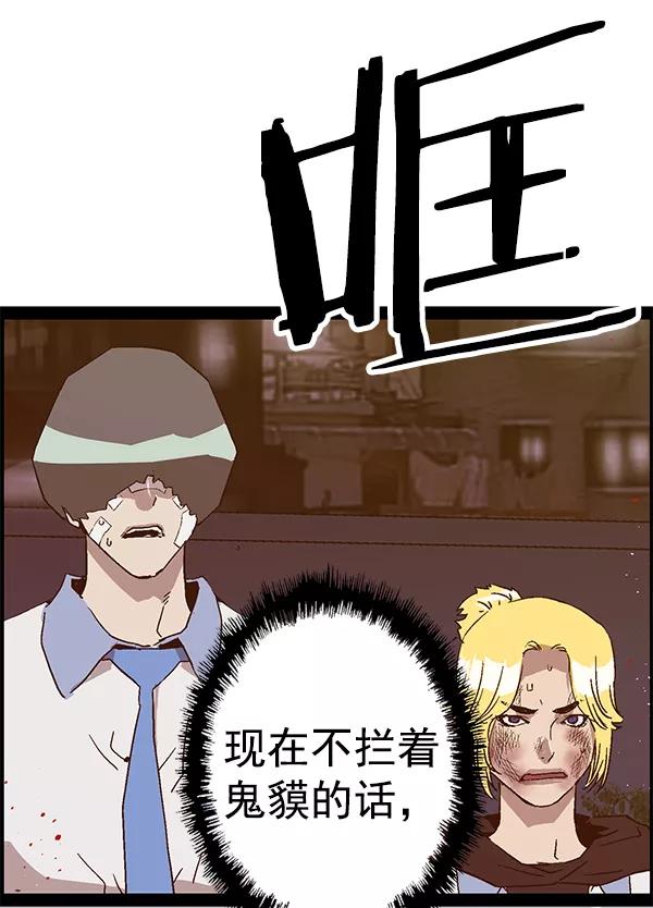 《英雄联萌》第126话 第103页