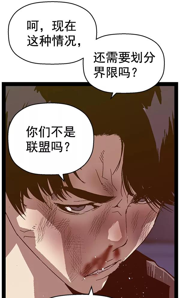 《英雄联萌》第126话 第72页