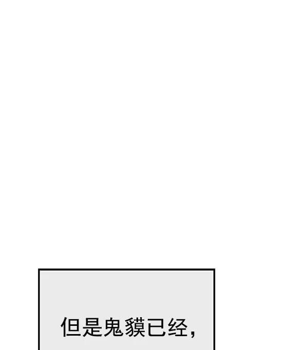 《英雄联萌》第126话 第108页