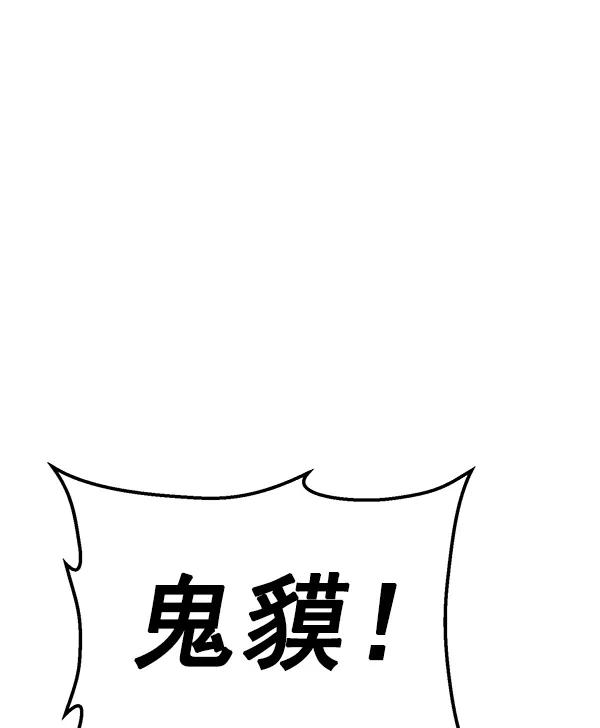 《英雄联萌》第126话 第7页