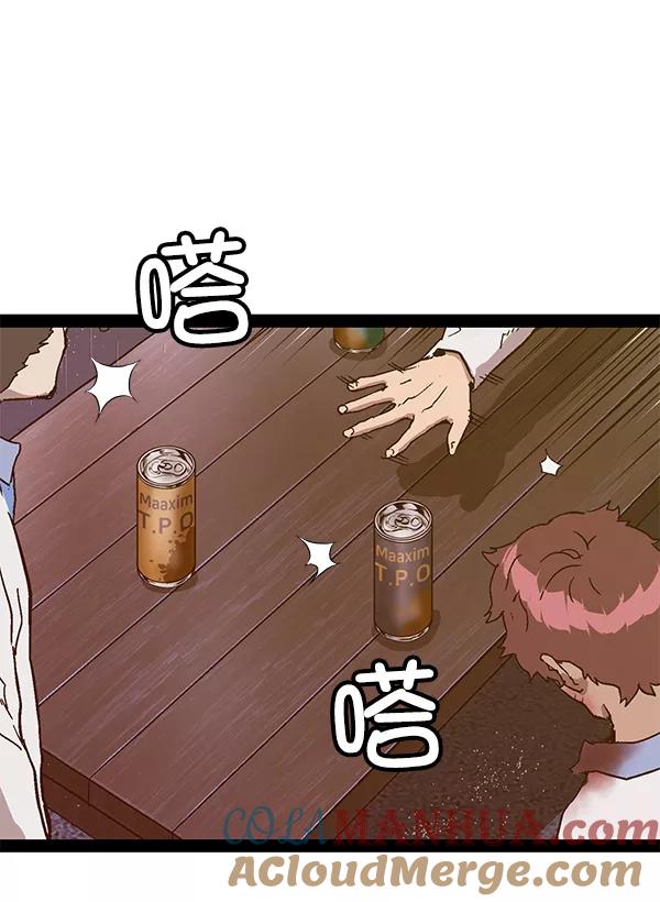 《英雄联萌》第126话 第169页