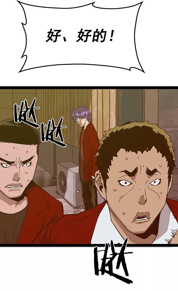 《英雄联萌》第127话 第98页