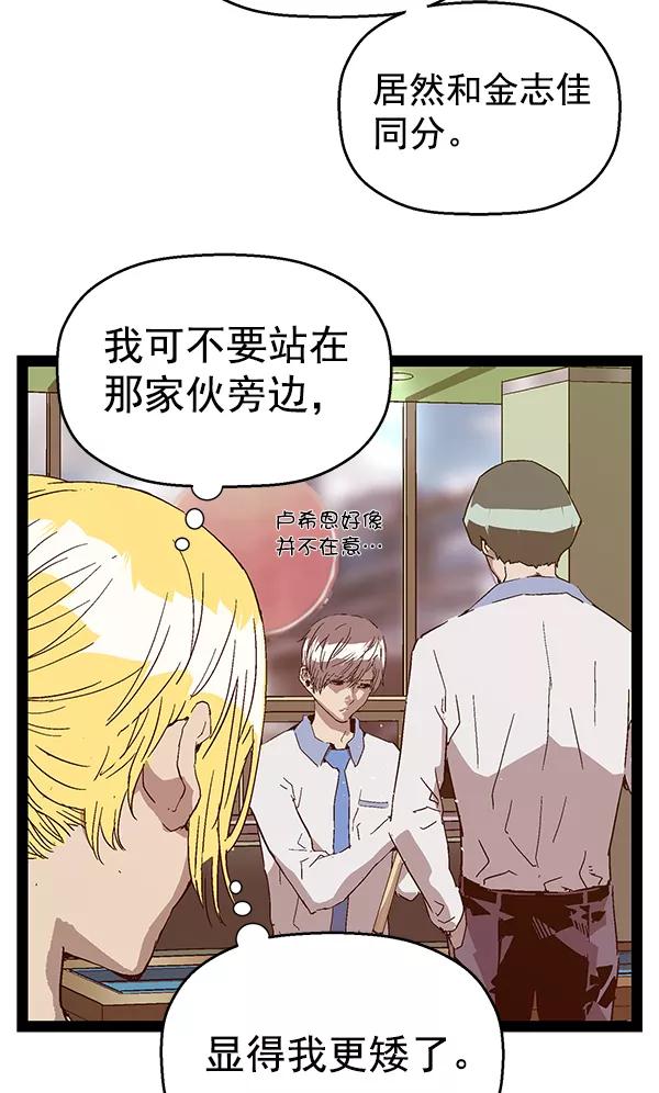 《英雄联萌》第127话 第36页