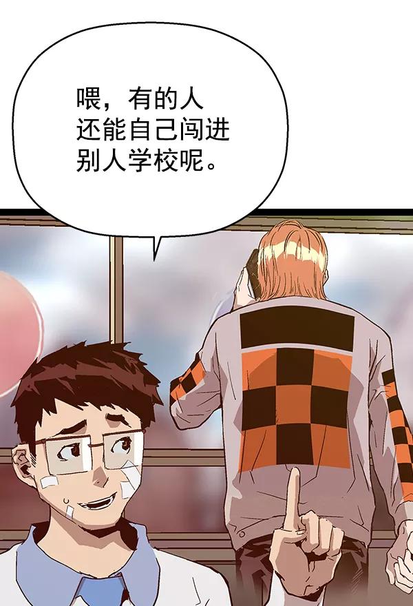 《英雄联萌》第127话 第59页