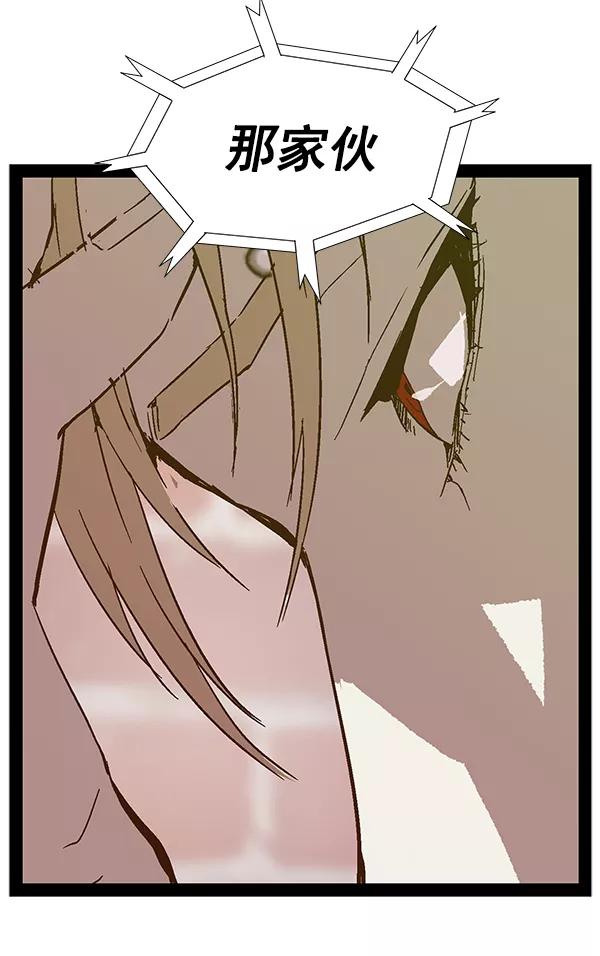 《英雄联萌》第127话 第143页