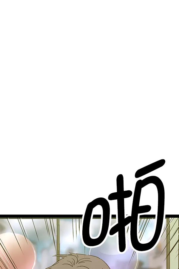 《英雄联萌》第127话 第51页