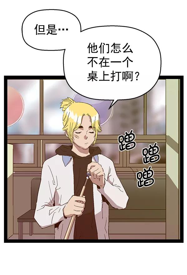 《英雄联萌》第127话 第26页