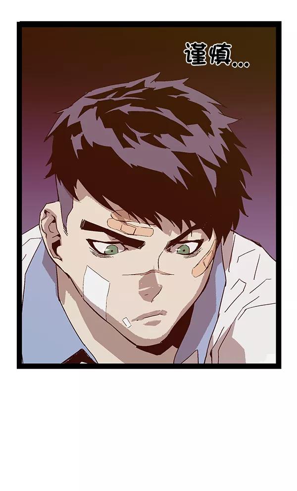 《英雄联萌》第127话 第11页