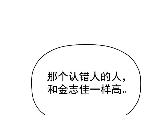 《英雄联萌》第127话 第46页