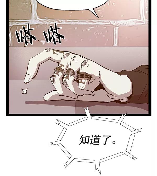 《英雄联萌》第127话 第152页